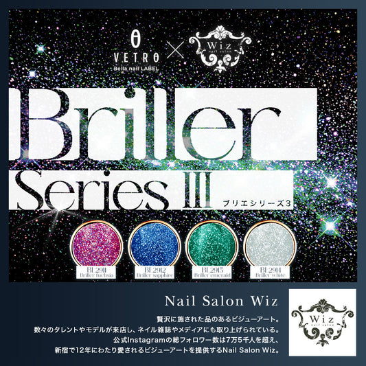 【セット商品】"Briller"シリーズ3(BL2911-BL2914)全4色セット
