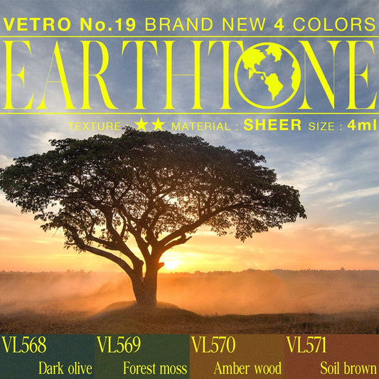 【セット商品】"Earth tone" シリーズ全4色セット(限定パッケージ)