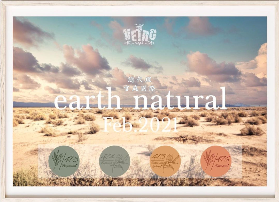 VETRO No.19 | earth natural series