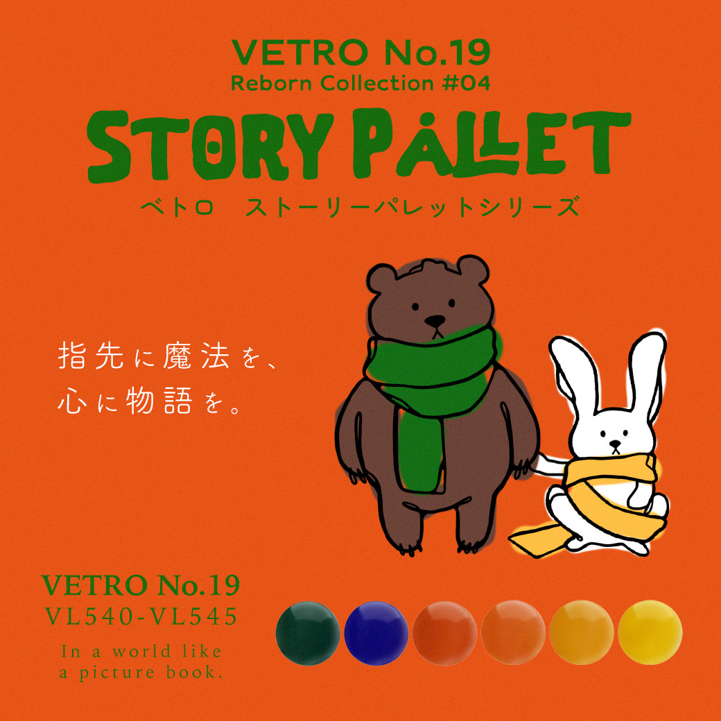 VETRO No.19 | Story Pallet Series