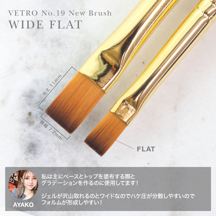 VETRO No.19 ジェルブラシ - WIDE FLAT