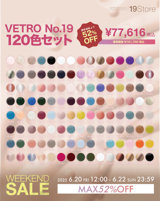 VETRO No.19 120色セット