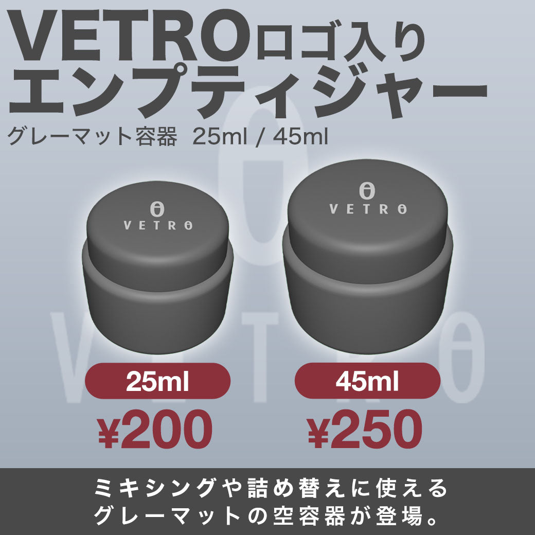 VETROロゴ入りエンプティージャー