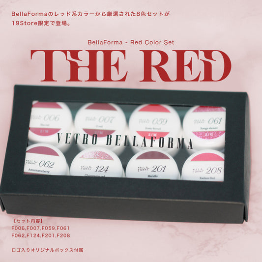 【セット商品】BellaForma レッドカラーセット / THE RED (ザ レッド)