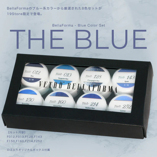 【セット商品】BellaForma ブルーカラーセット / THE BLUE (ザ ブルー)