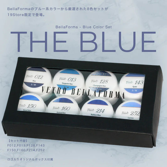 【セット商品】BellaForma ブルーカラーセット / THE BLUE (ザ ブルー)