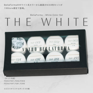 【セット商品】BellaForma ホワイトカラーセット / THE WHITE (ザ ホワイト)