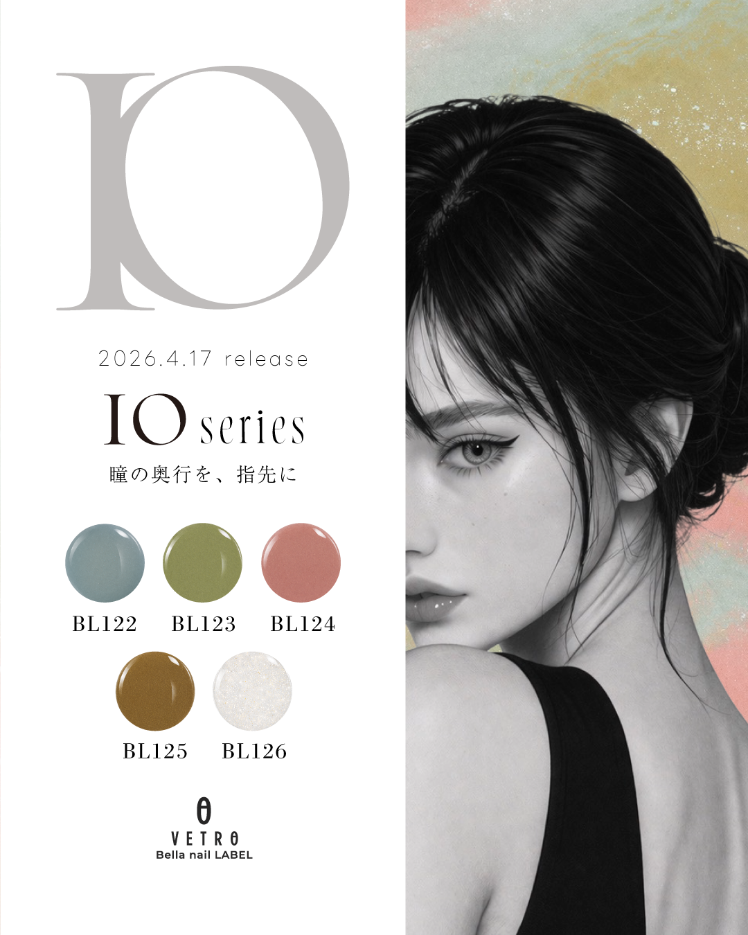 【セット商品】IO(BL122-BL126)全5色セット | 限定パッケージ