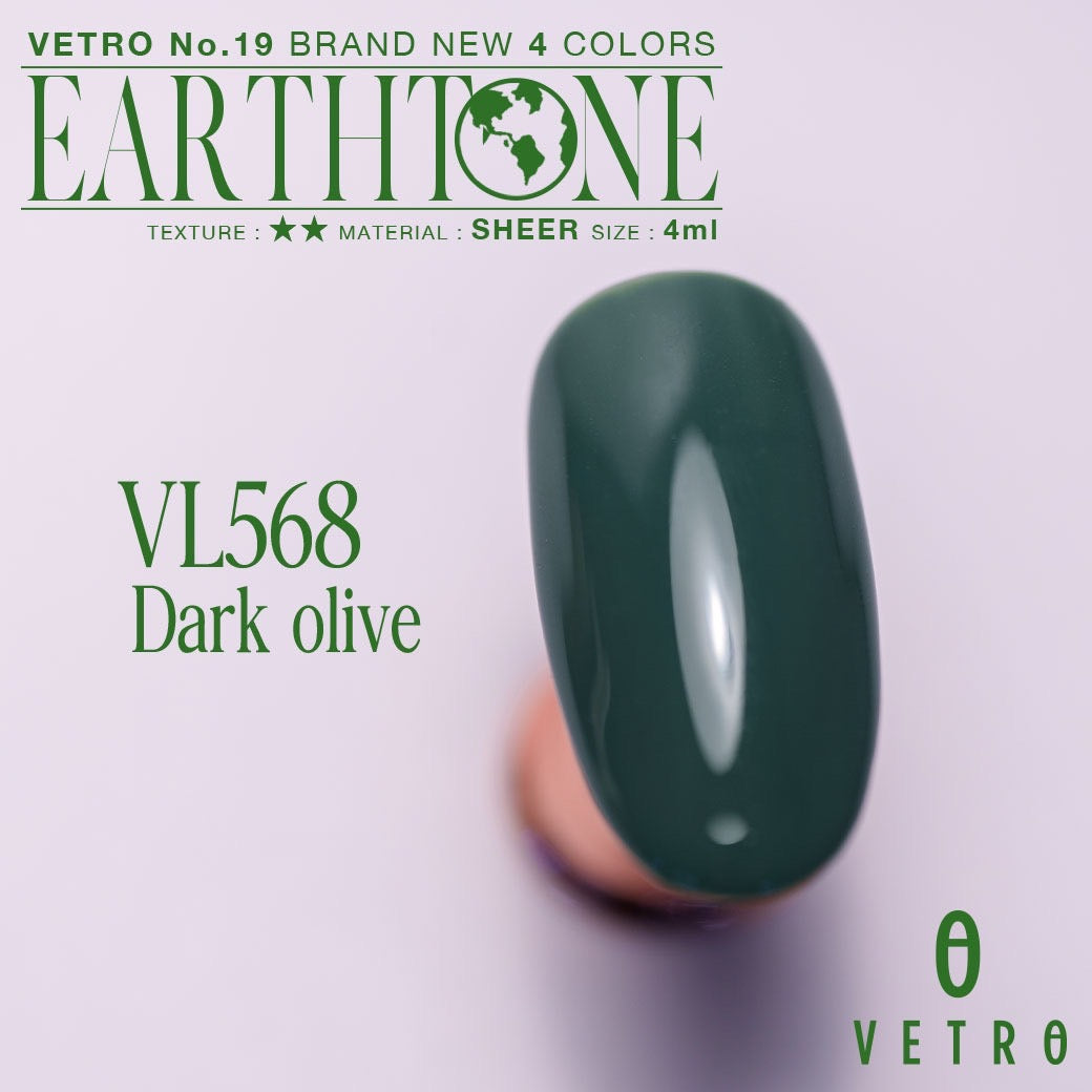 【セット商品】"Earth tone" シリーズ全4色セット（限定パッケージ）
