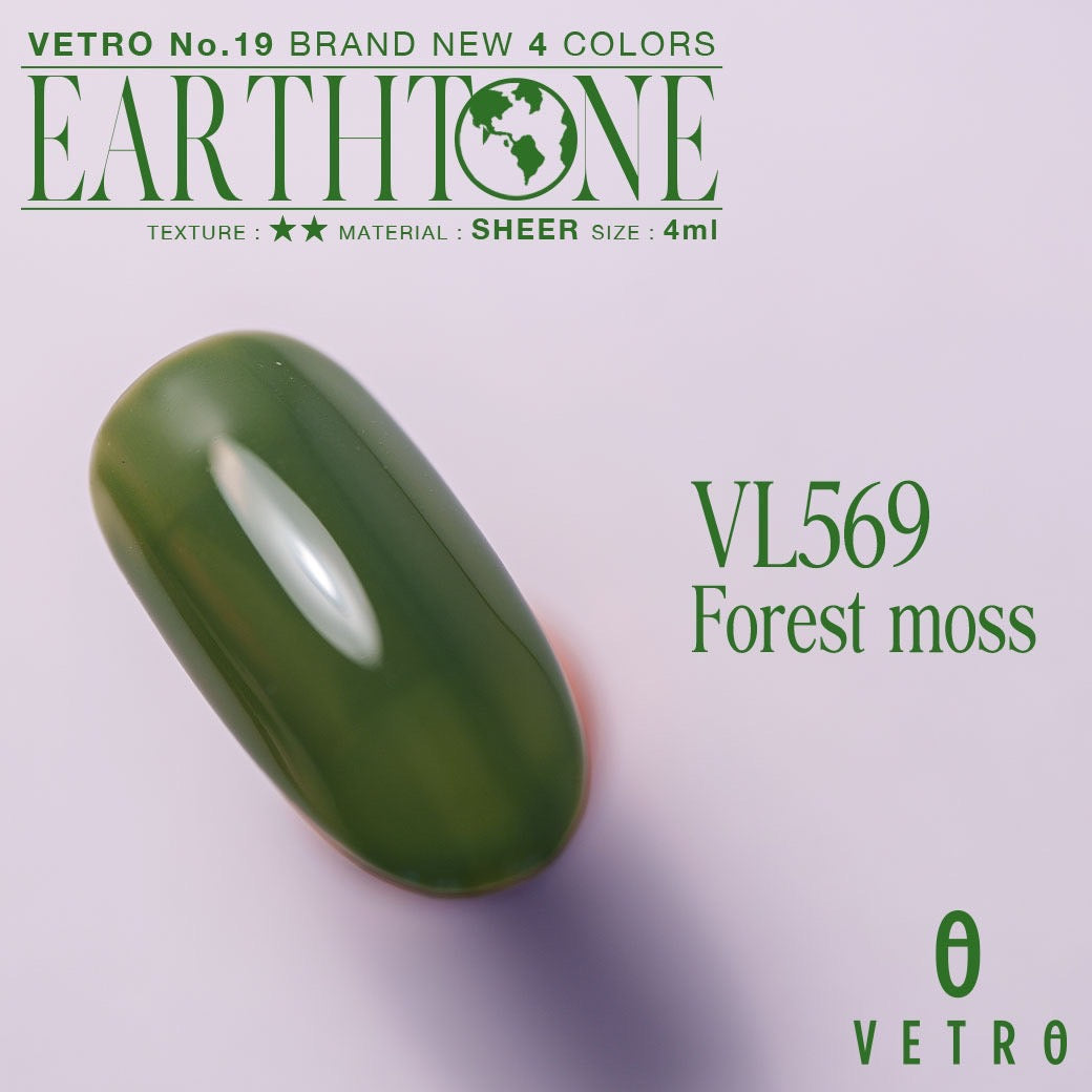 【セット商品】"Earth tone" シリーズ全4色セット（限定パッケージ）