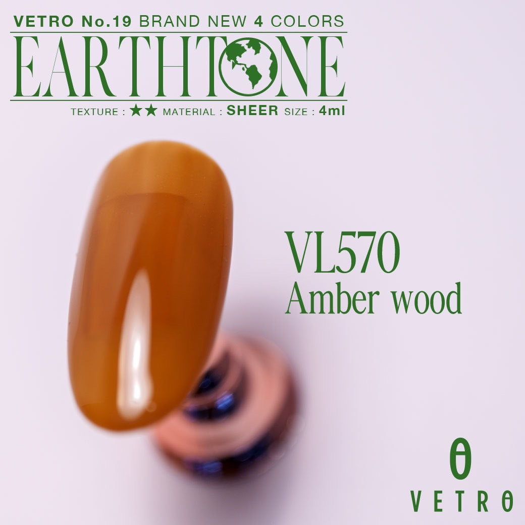 【セット商品】"Earth tone" シリーズ全4色セット（限定パッケージ）