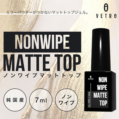 NOWIPE MATTE TOP | ノンワイプマットトップ