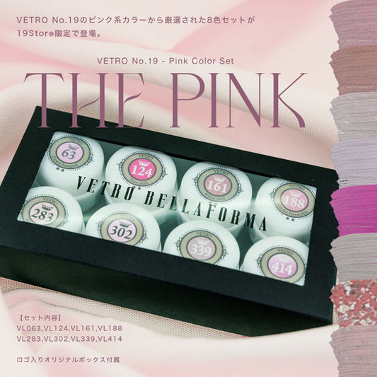 【セット商品】VETRO No.19 ピンクカラーセット / THE PINK (ザ ピンク)