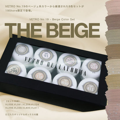 【セット商品】VETRO No.19 ベージュカラーセット / THE BEIGE (ザ ベージュ)