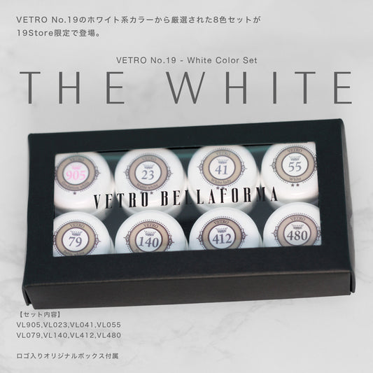 【セット商品】VETRO No.19 ホワイトカラーセット / THE WHITE (ザ ホワイト)