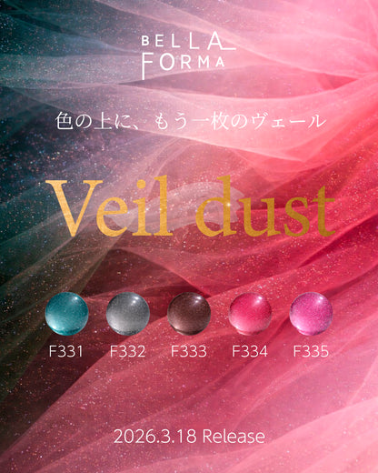 【セット商品】Veil dust（F331-F335）全5色セット |限定パッケージ