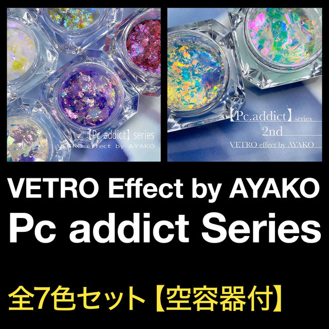 AYAKO プロデュースパーツ | Pc addict（ピーシーアディクト）シリーズ全7色セット【空容器付】