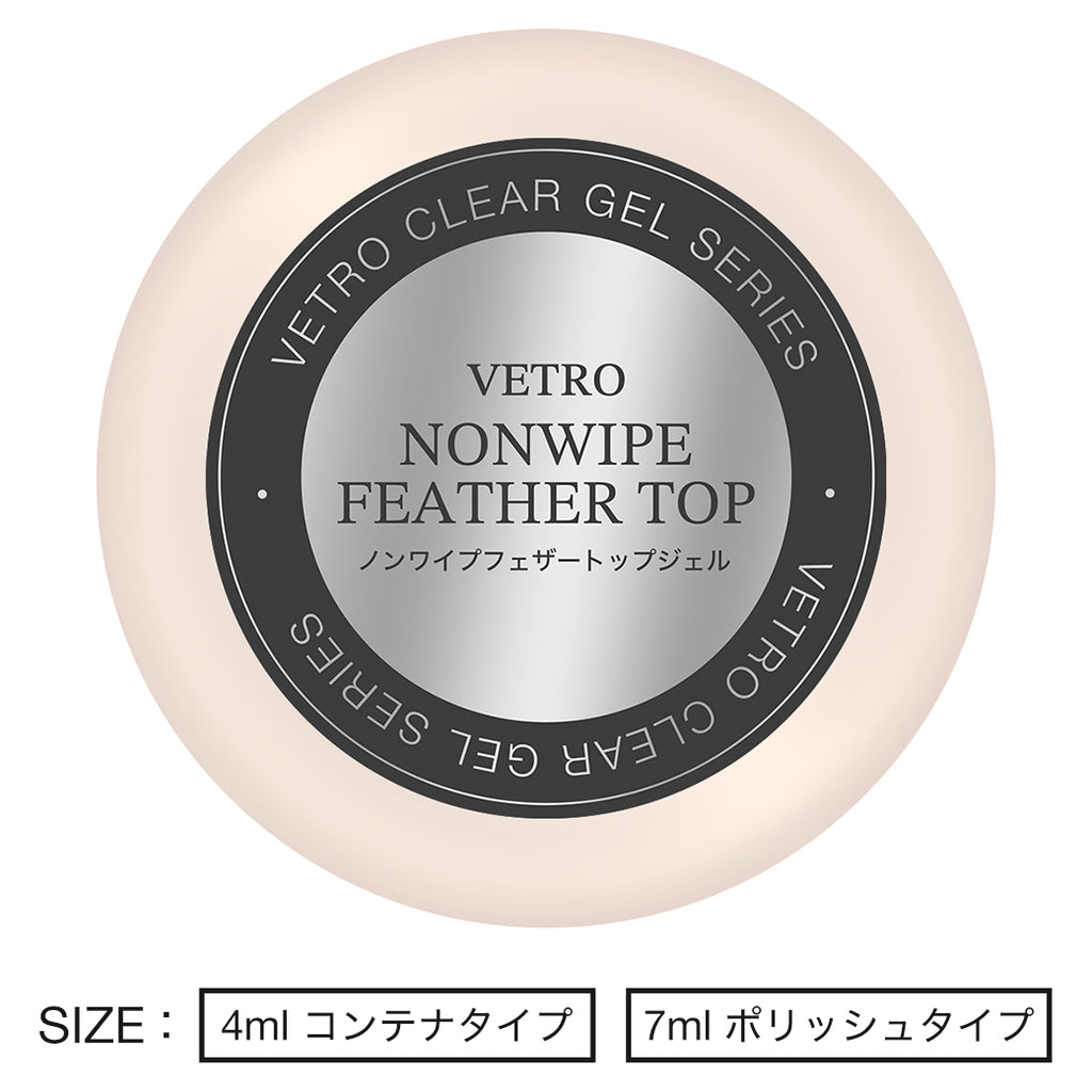 VETRO Nonwipe Feather Top | ベトロ ノンワイプフェザートップ