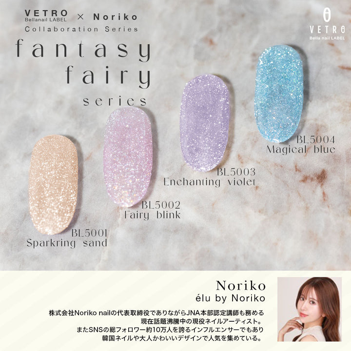 VETRO Bella nail LABEL Collaboration | BL5001-5004 Fantasy fairyシリーズ全4色セット（限定パッケージ）