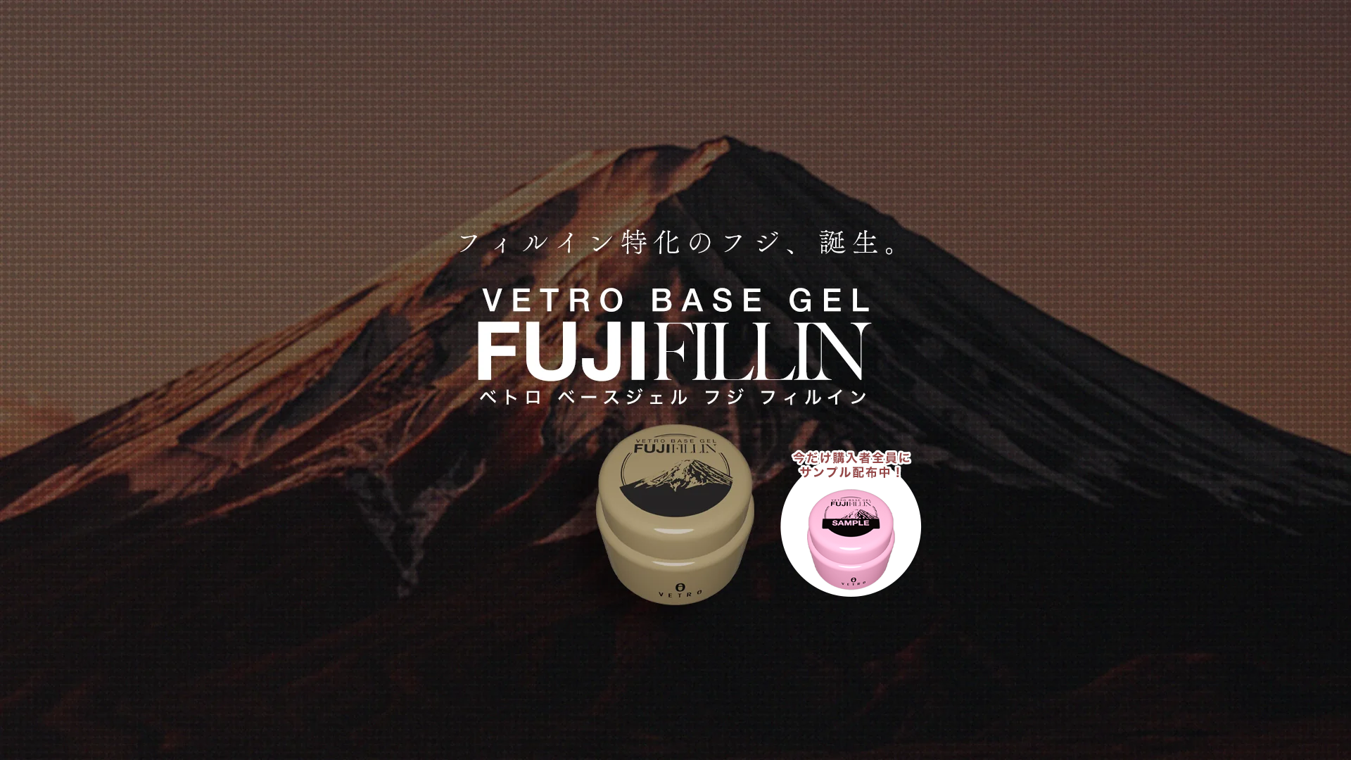 VETRO BellaFormaトップジェル ベースジェルセット VETRO BellaFormaトップジェル ベースジェルセット