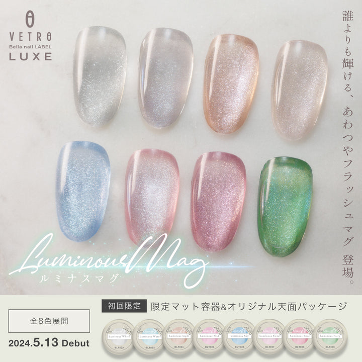 VETRO Bella nail LUXE  | BLT024 - Luminous Light（限定パッケージ）