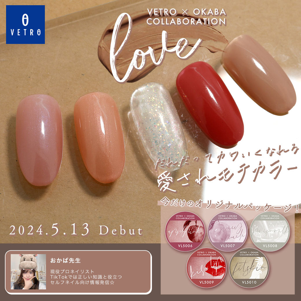 VETRO No.19 Collaboration  | VL5006 - apple pink（限定パッケージ）