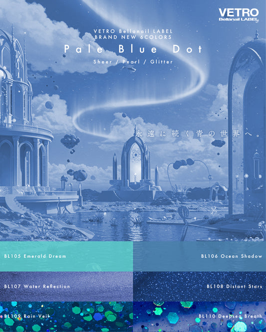 【セット商品】Pale Blue Dot (BL105-BL110)全6色セット | 限定パッケージ