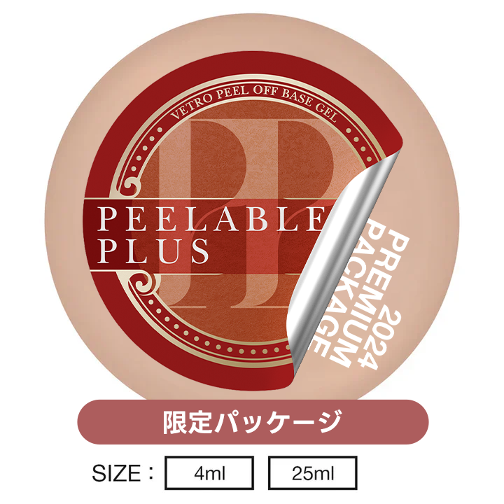 VETRO Peelable Plus | ベトロ ピーラブルプラス