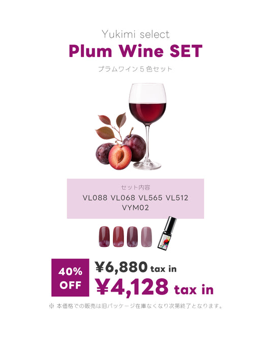 【Yukimi select】Plum Wine SET